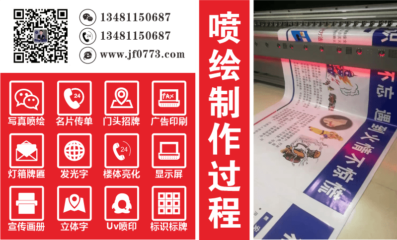 廣告噴繪加工.png 廣告噴繪加工.png