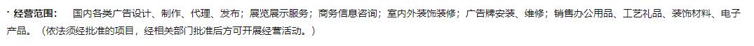 廣告公司經營范圍參考.jpg 廣告公司經營范圍參考.jpg