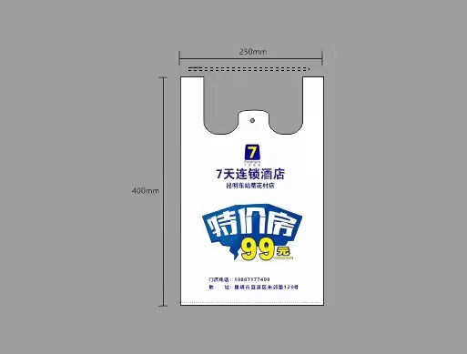 7天酒店塑料袋印刷設(shè)計(jì)稿.jpg 7天酒店塑料袋印刷設(shè)計(jì)稿.jpg