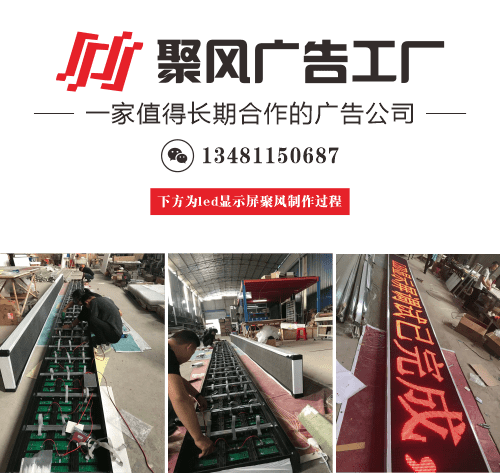 led電子顯示屏制作過程.png led電子顯示屏制作過程.png