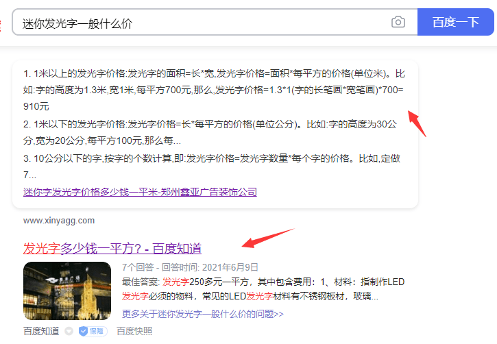 迷你發(fā)光字一般什么價(jià)-min.png 迷你發(fā)光字一般什么價(jià)-min.png