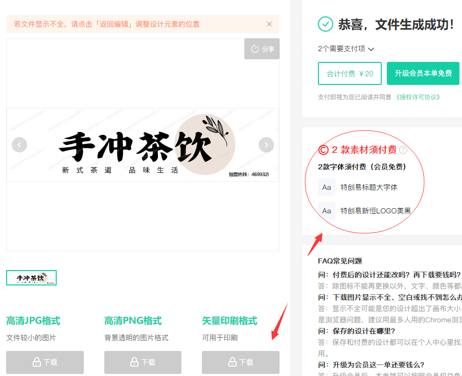 招牌設(shè)計(jì)在線生成截圖-min.png 招牌設(shè)計(jì)在線生成截圖-min.png