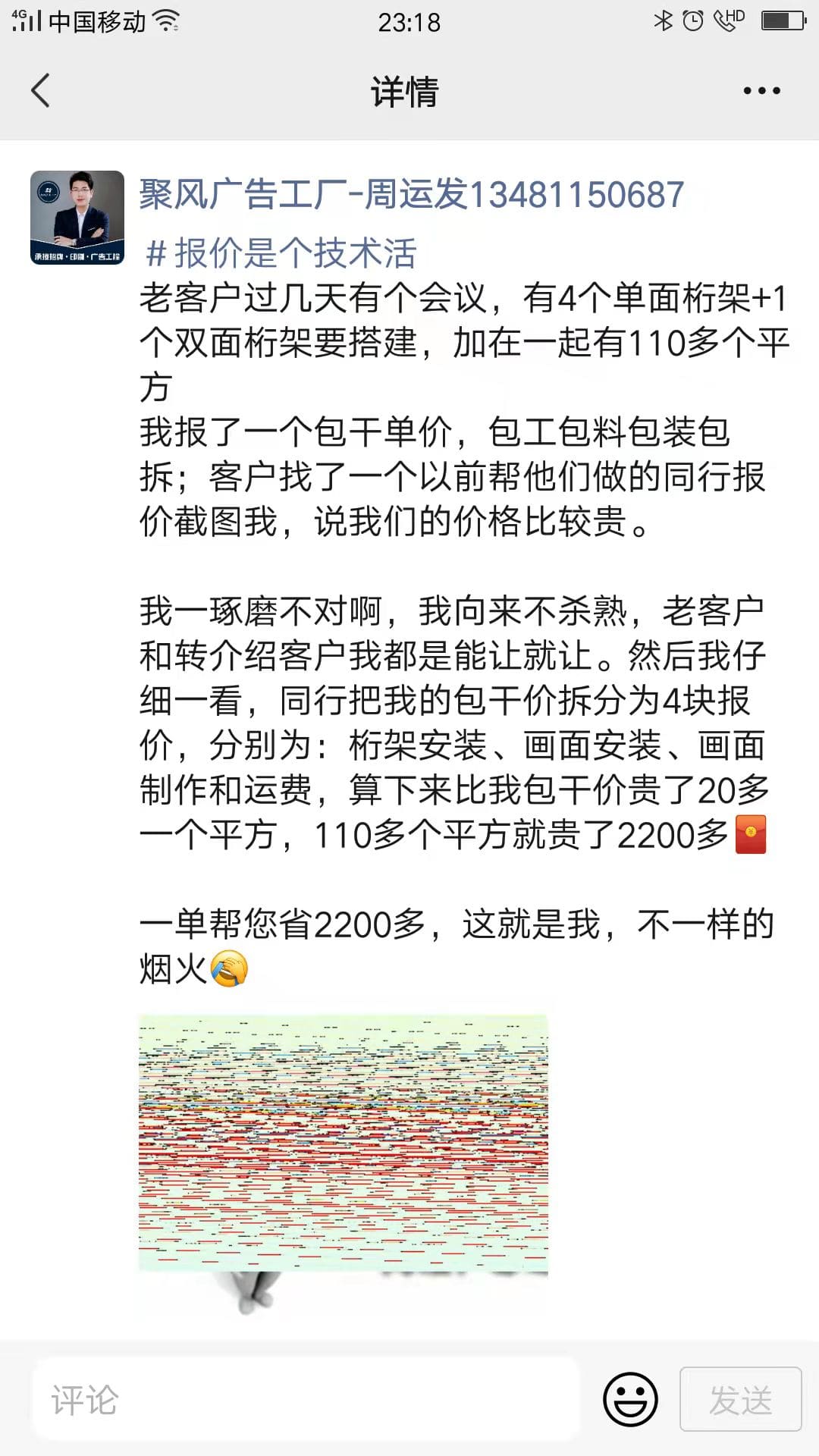 朋友圈截圖-min.jpg 朋友圈截圖-min.jpg/></p><p><img class=