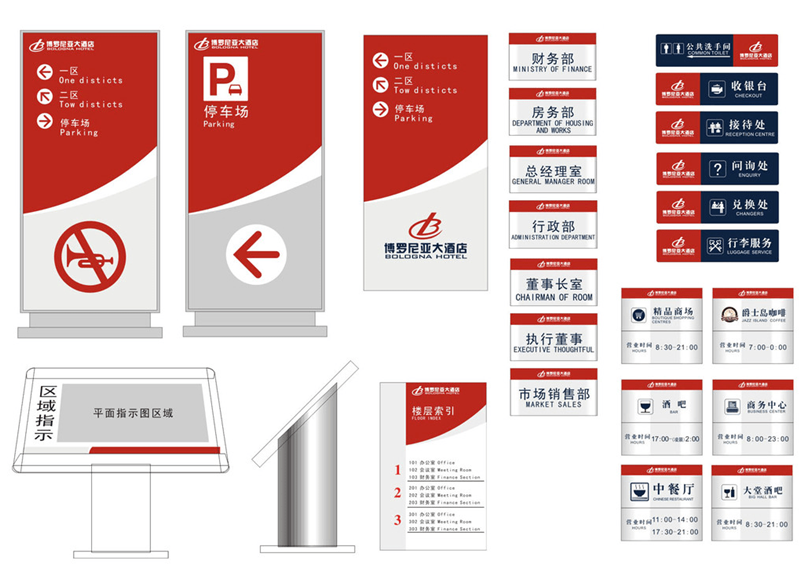 酒店室內(nèi)標(biāo)識(shí)設(shè)計(jì)方案.png 酒店室內(nèi)標(biāo)識(shí)設(shè)計(jì)方案.png