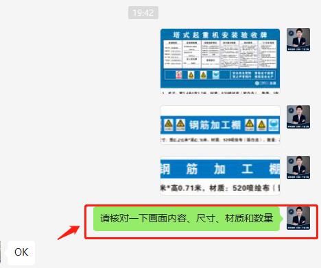 核對廣告設(shè)計制作截圖.jpg 核對廣告設(shè)計制作截圖.jpg