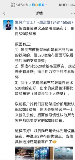 噴繪布和黑底布的區(qū)別.jpg 噴繪布和黑底布的區(qū)別.jpg