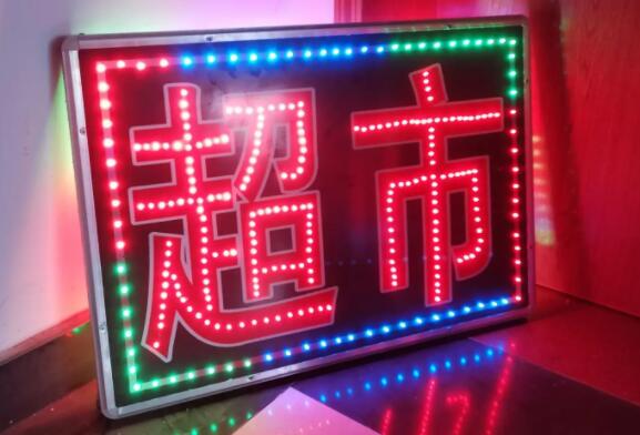 電子燈箱廣告牌.jpg 電子燈箱廣告牌.jpg